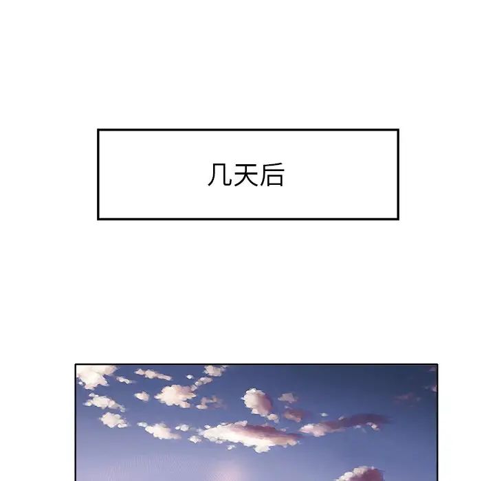 當真愛找上門來第31話