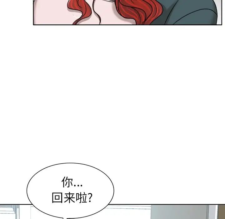 當真愛找上門來第31話