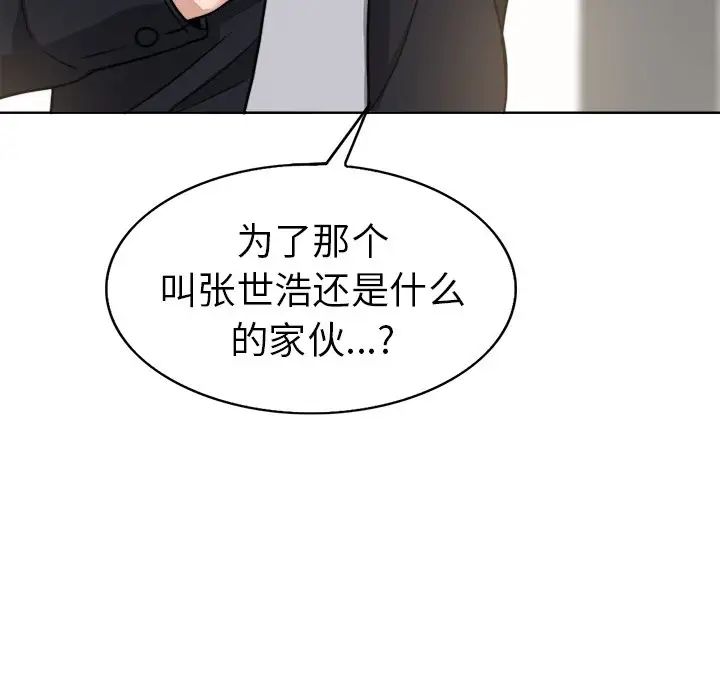 當真愛找上門來第31話