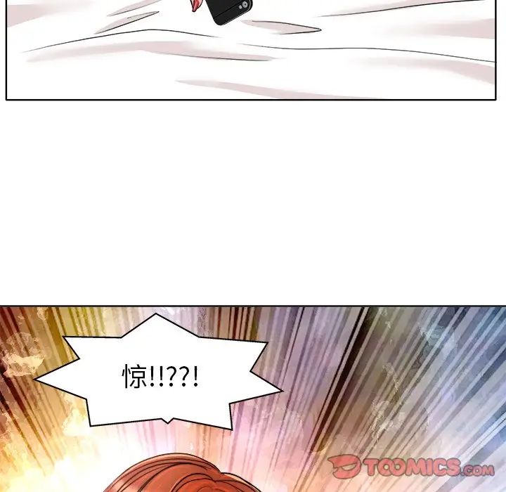 當真愛找上門來第31話