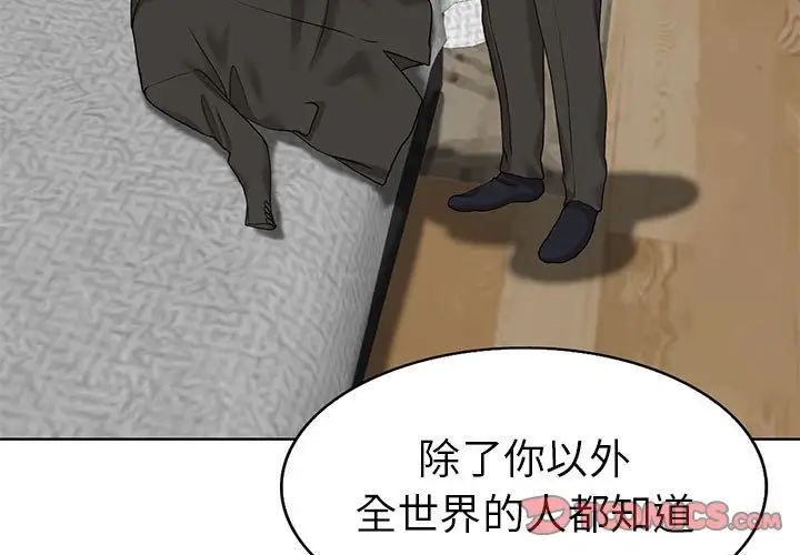 當真愛找上門來第32話