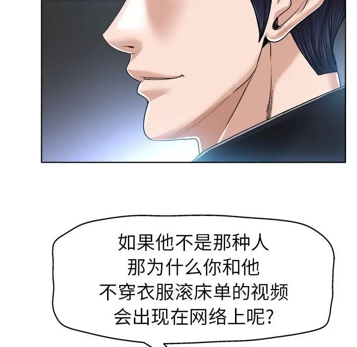 當真愛找上門來第32話