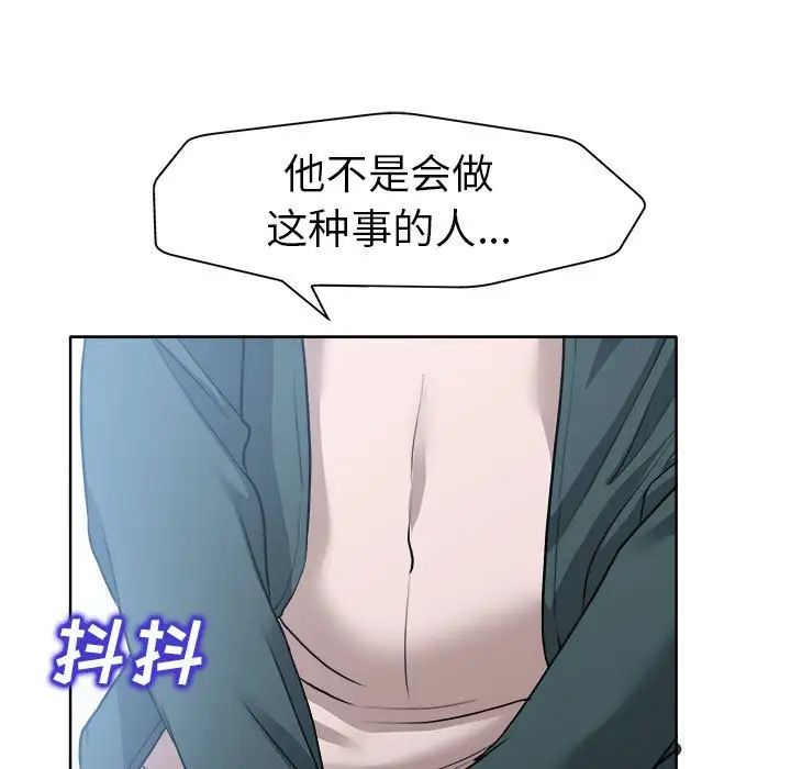 當真愛找上門來第32話