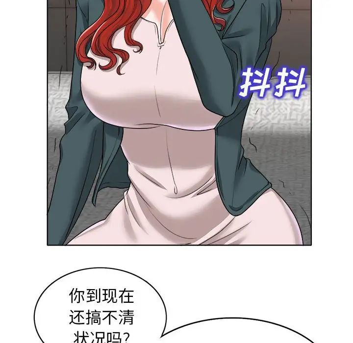 当真爱找上门来第32话
