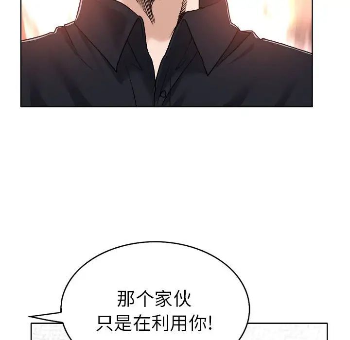 当真爱找上门来第32话