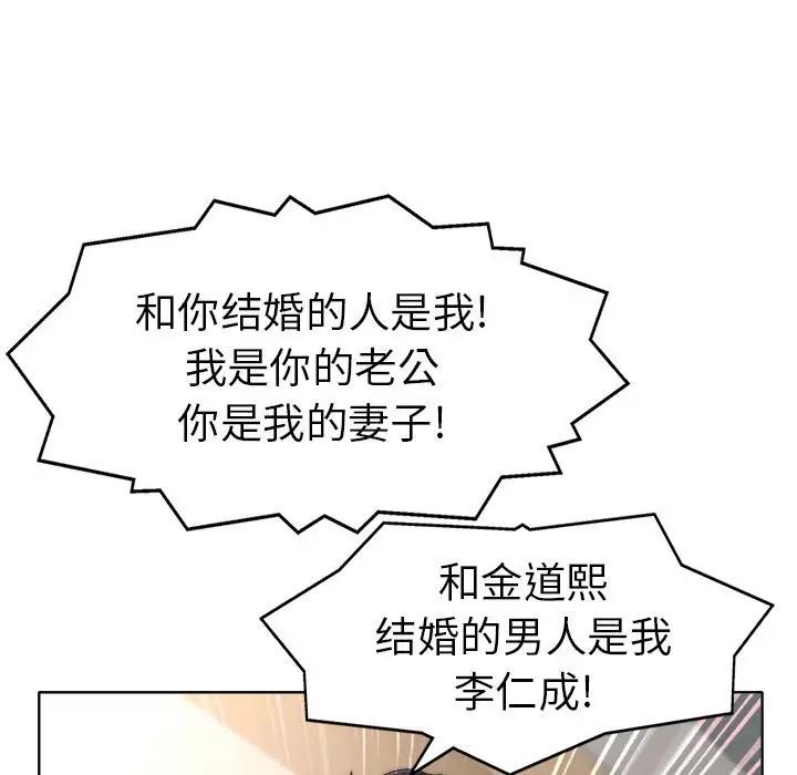 當真愛找上門來第32話