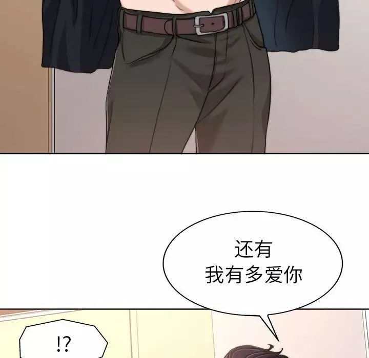 當真愛找上門來第32話