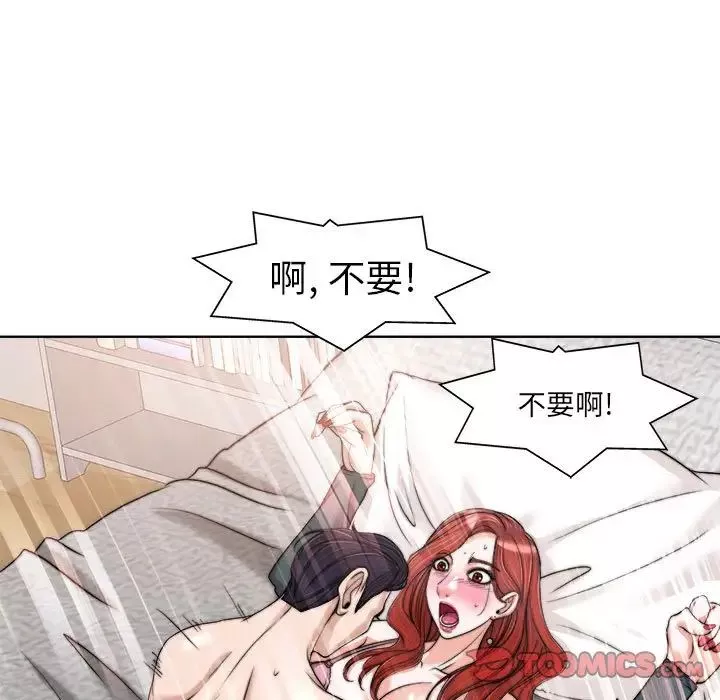 當真愛找上門來第32話