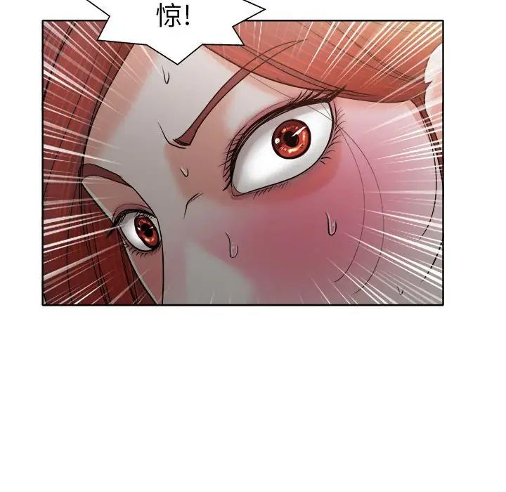 當真愛找上門來第32話