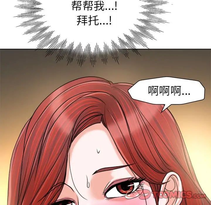 当真爱找上门来第32话