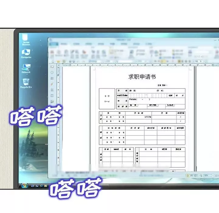 當真愛找上門來第32話