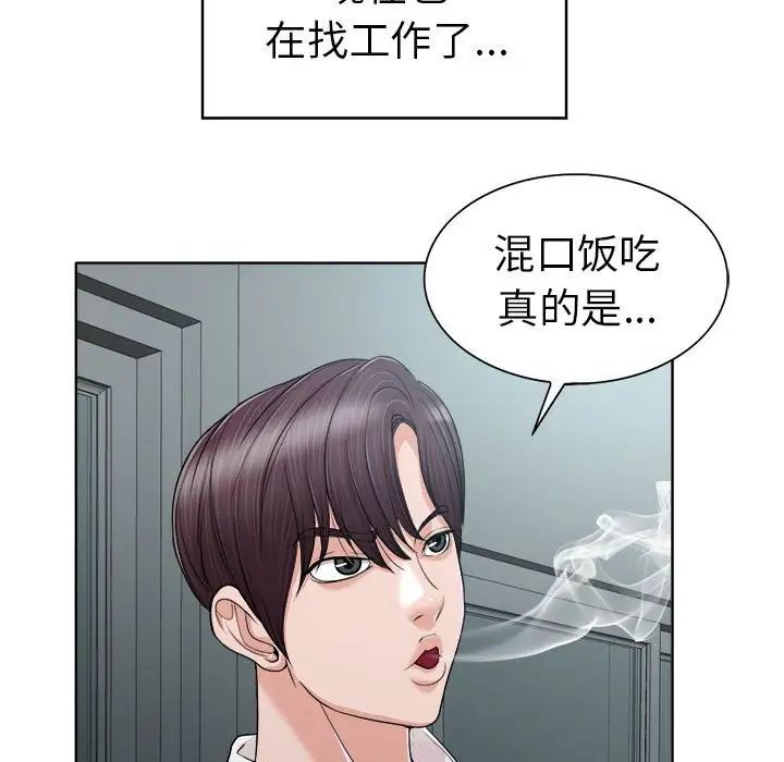 当真爱找上门来第32话