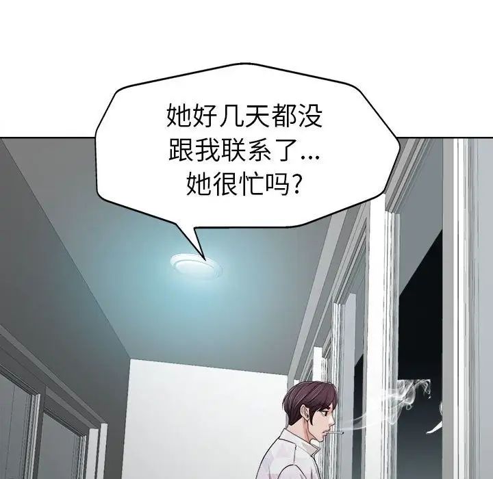 當真愛找上門來第32話