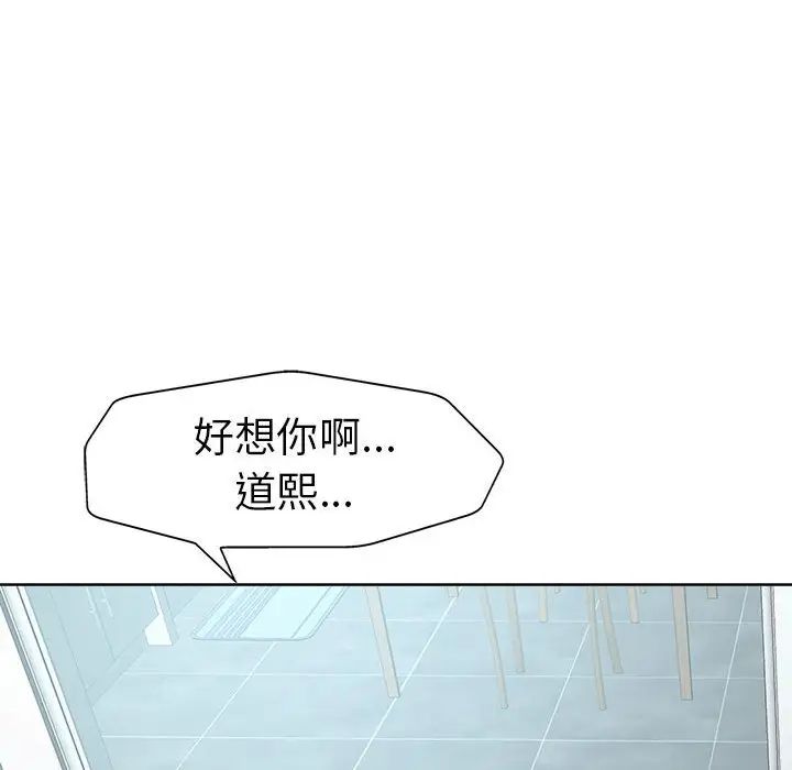 当真爱找上门来第32话