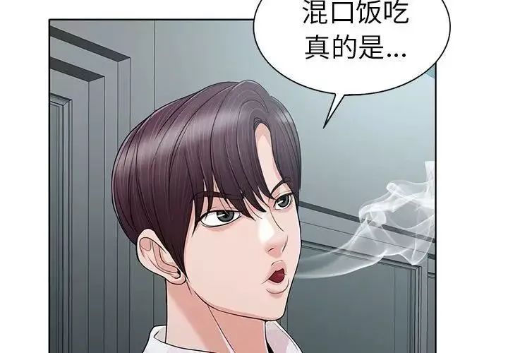 當真愛找上門來第33話