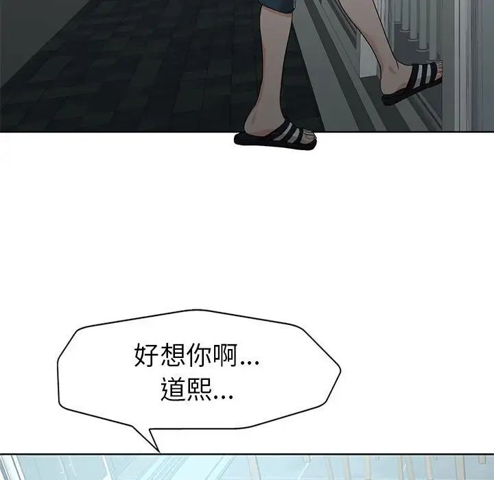 當真愛找上門來第33話