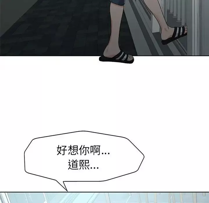 當真愛找上門來第33話