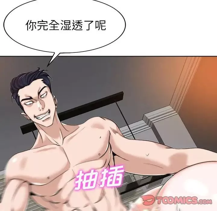 當真愛找上門來第33話