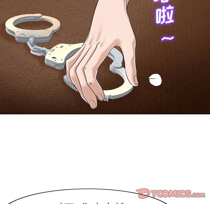當真愛找上門來第33話