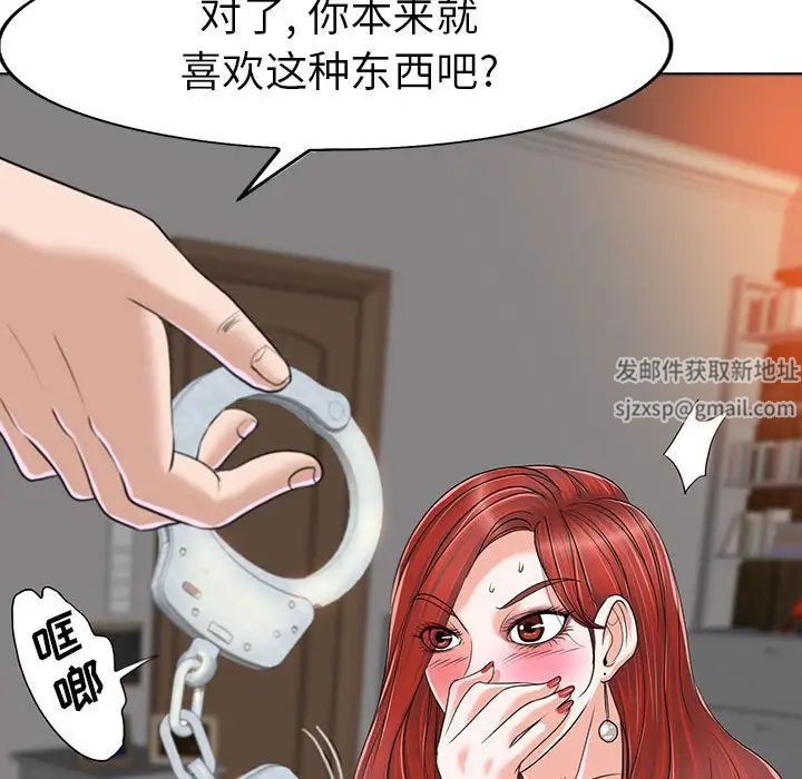 當真愛找上門來第33話