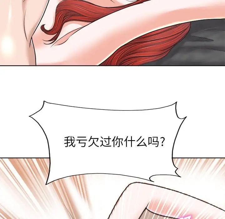 當真愛找上門來第33話