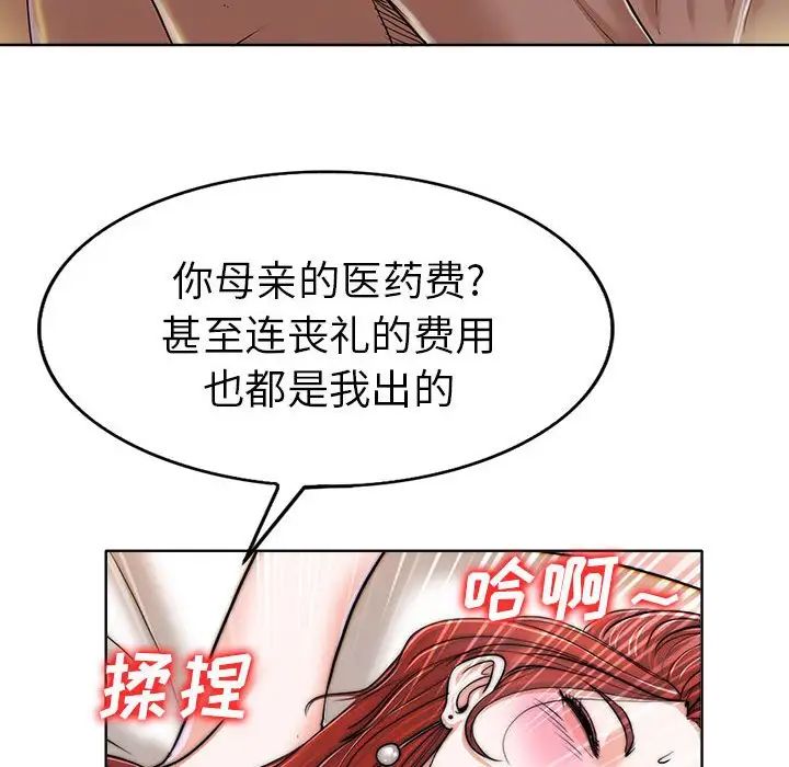 當真愛找上門來第33話