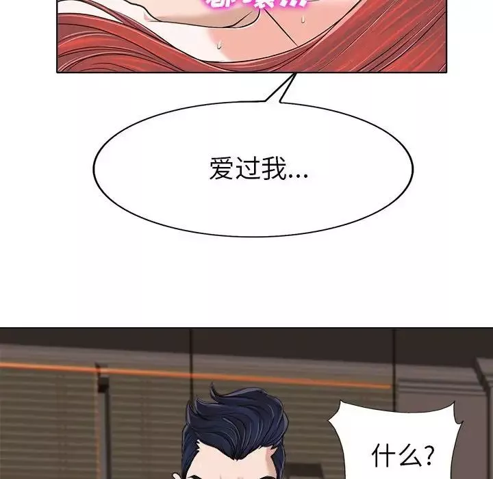 當真愛找上門來第33話