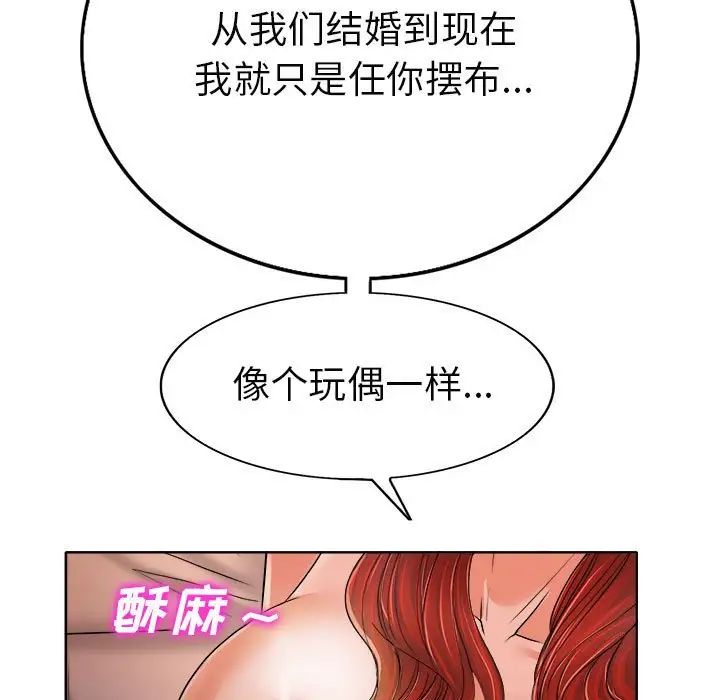 當真愛找上門來第33話