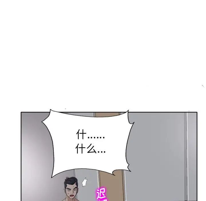 當真愛找上門來第33話