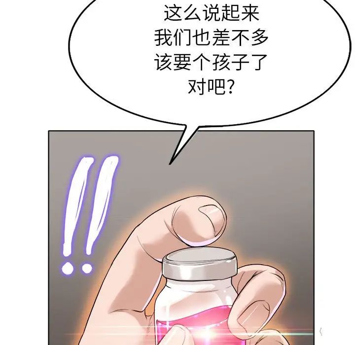 當真愛找上門來第33話