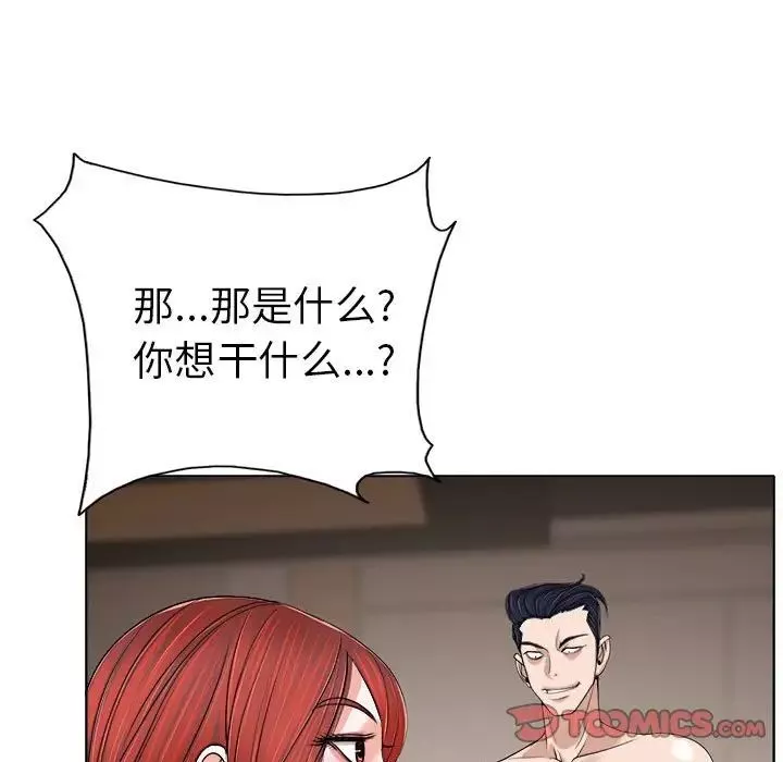 當真愛找上門來第33話