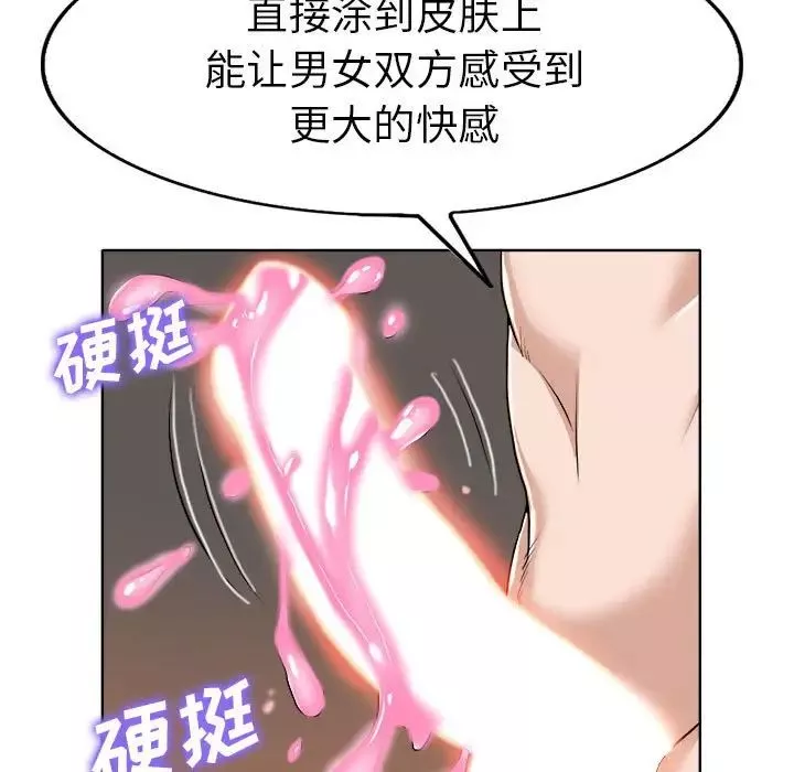 當真愛找上門來第33話