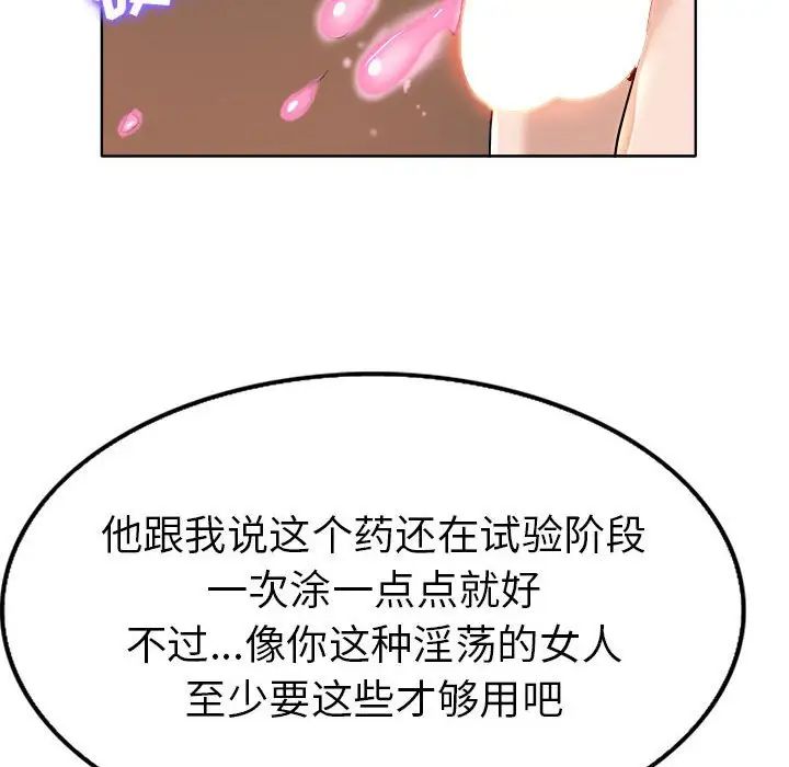 當真愛找上門來第33話