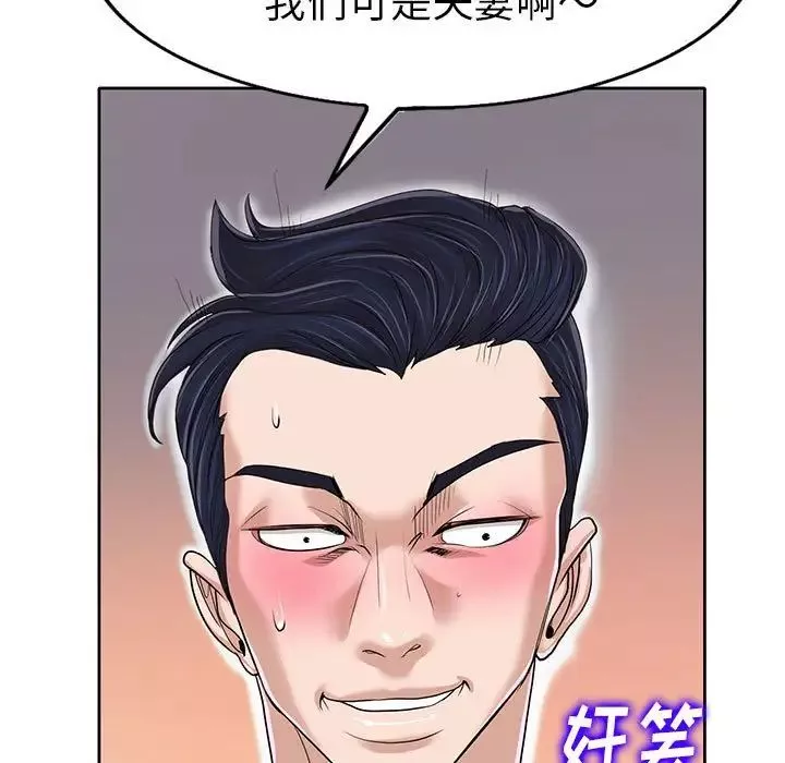 當真愛找上門來第33話