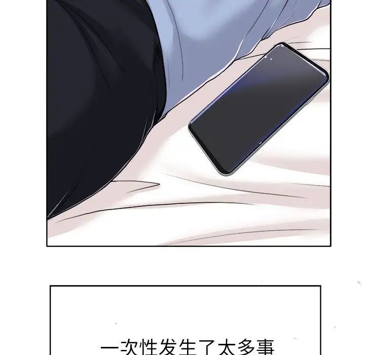 當真愛找上門來第34話