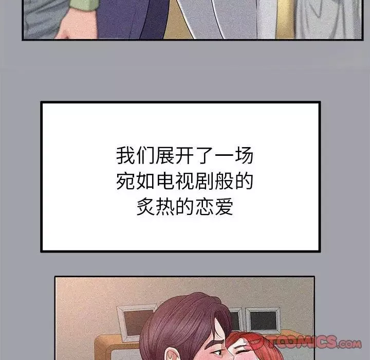 當真愛找上門來第34話