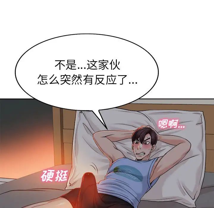 當真愛找上門來第34話