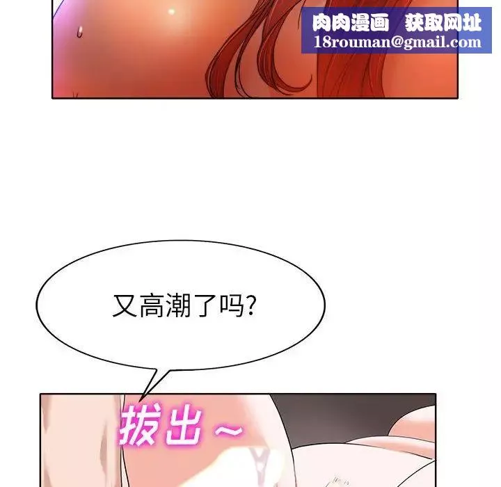 當真愛找上門來第34話