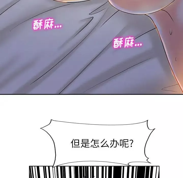當真愛找上門來第34話