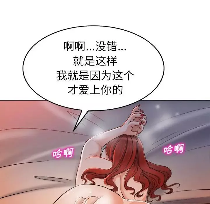 當真愛找上門來第34話