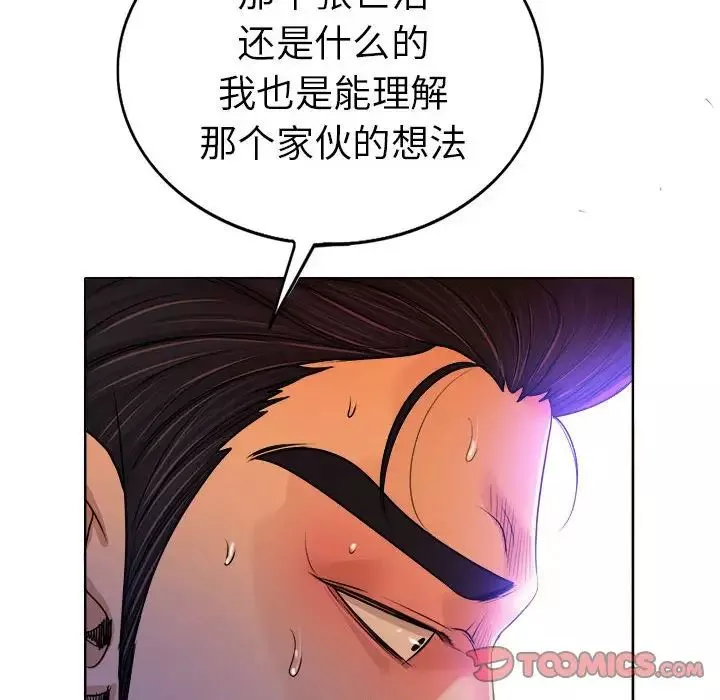 當真愛找上門來第34話