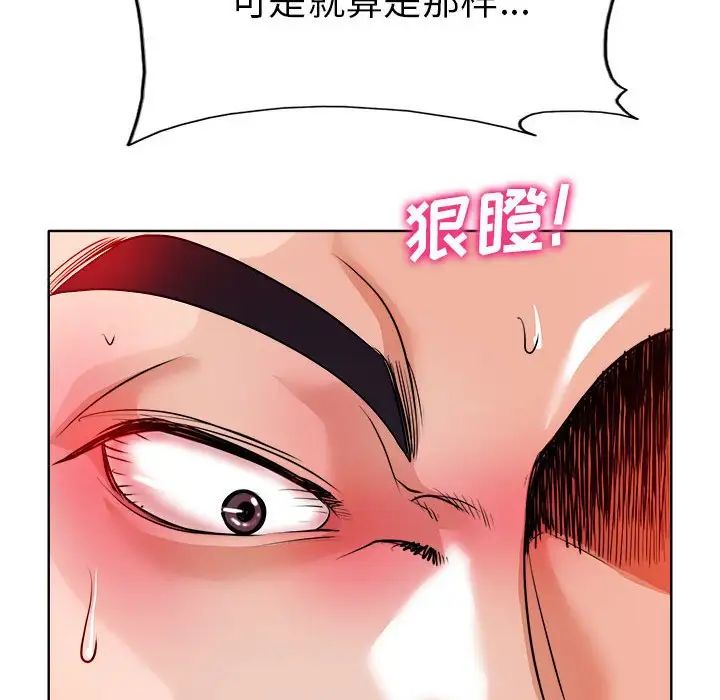 當真愛找上門來第34話