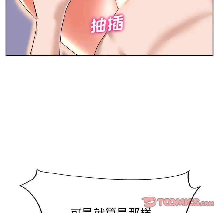 當真愛找上門來第34話