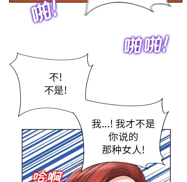 當真愛找上門來第34話