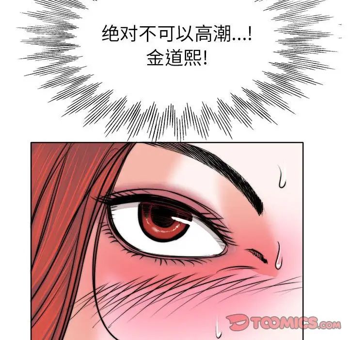 當真愛找上門來第34話