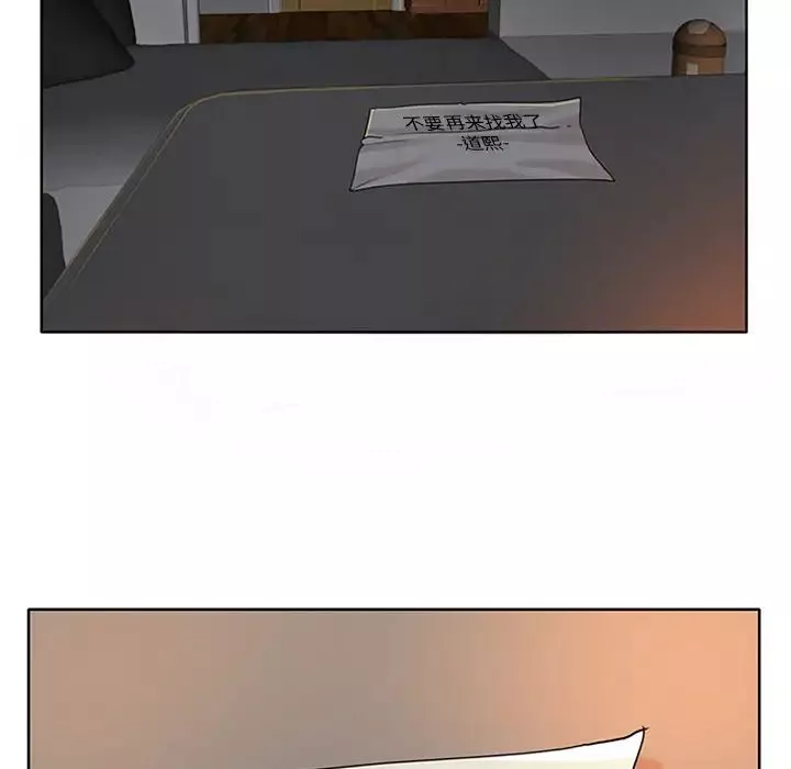 當真愛找上門來第35話