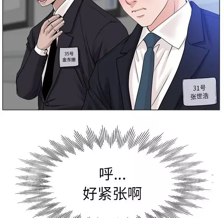 當真愛找上門來第35話