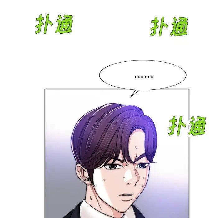 当真爱找上门来第35话