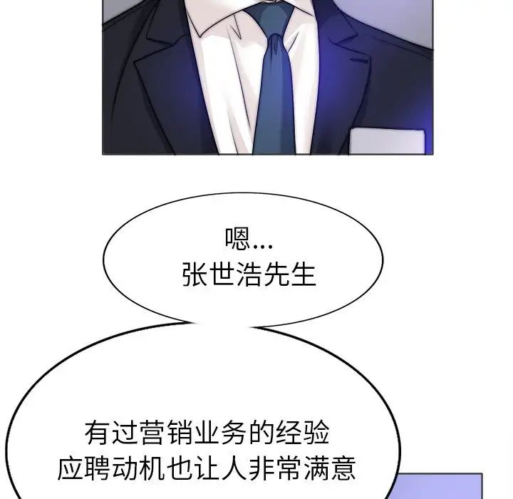 当真爱找上门来第35话