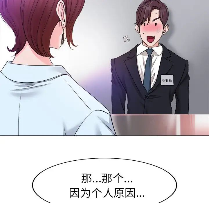 当真爱找上门来第35话